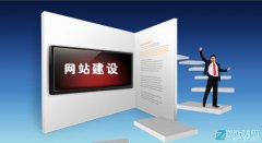 企业建站如何体现自身特点